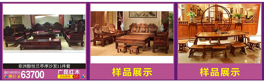 广昆红木,红树湾家具博览中心,广州家具卖场,家具网上商城